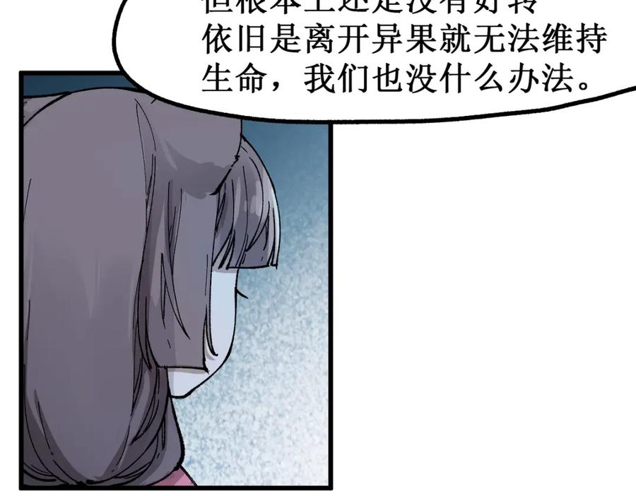 圣墟 第135话 金乌的往事 第118页