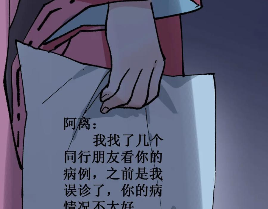 圣墟 第135话 金乌的往事 第107页