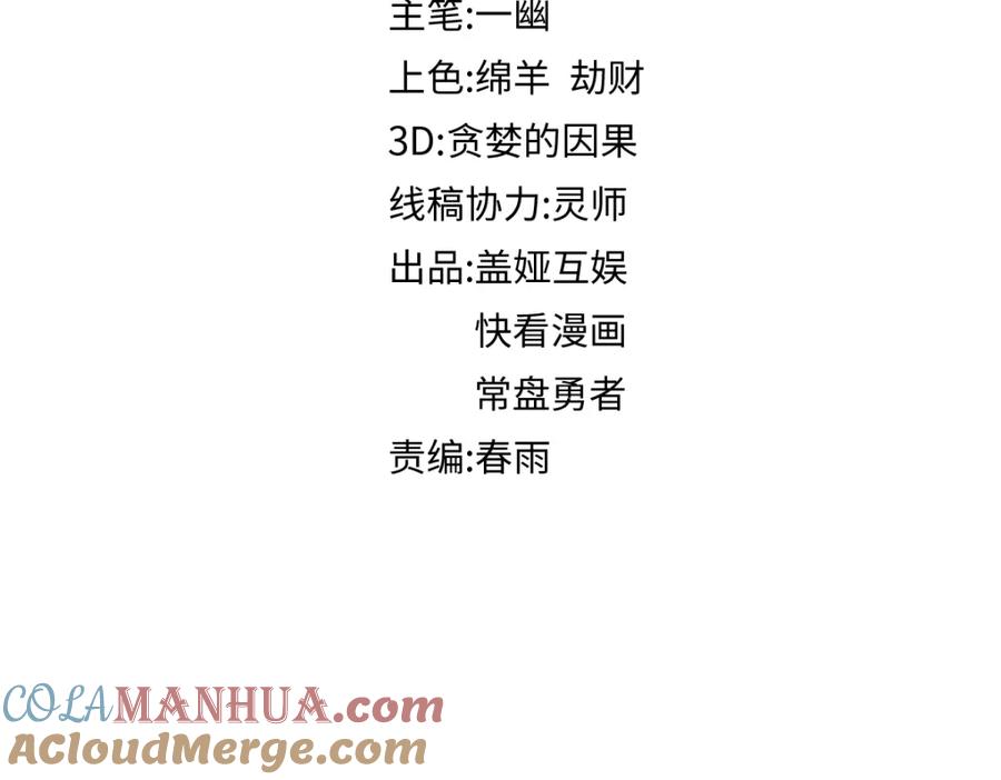 圣墟 第135话 金乌的往事 第9页