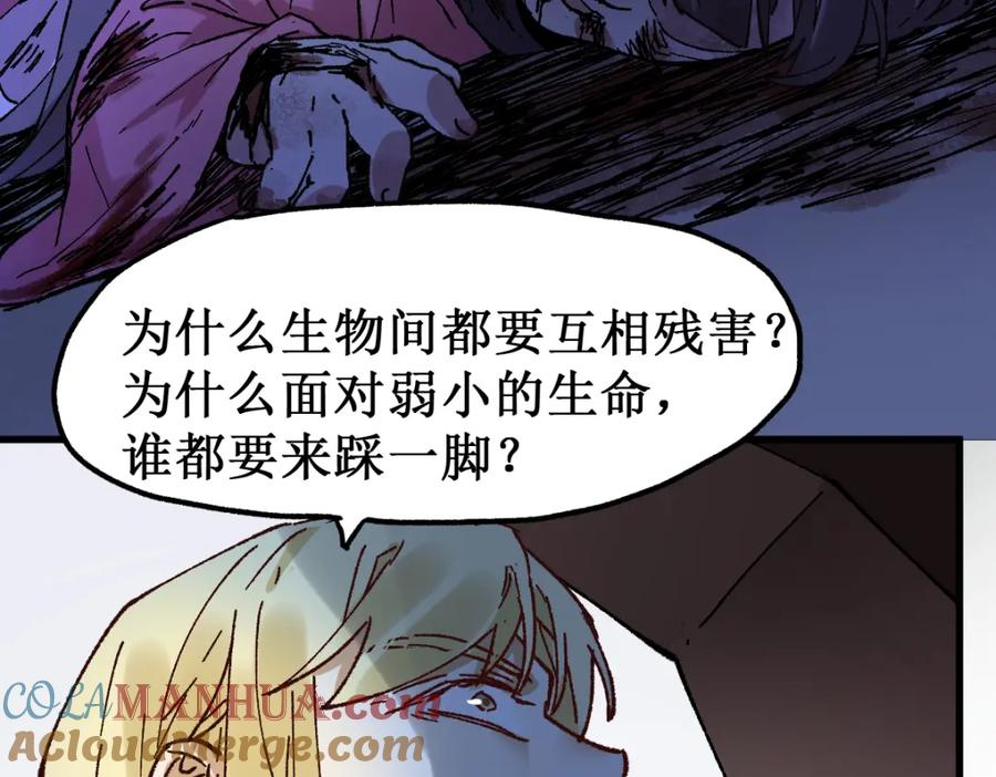 圣墟 第135话 金乌的往事 第157页