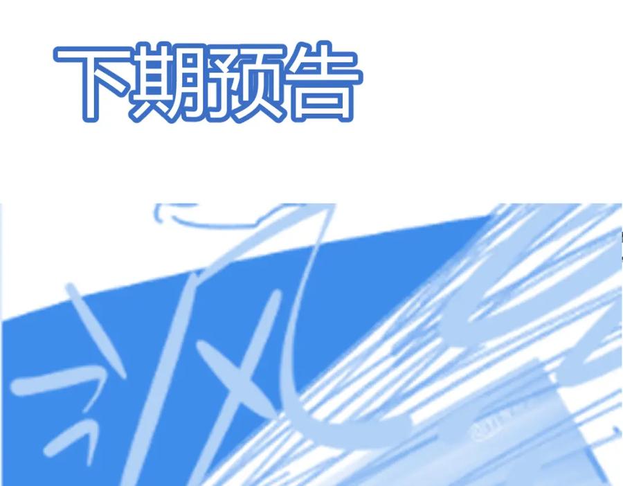 圣墟 第135话 金乌的往事 第207页