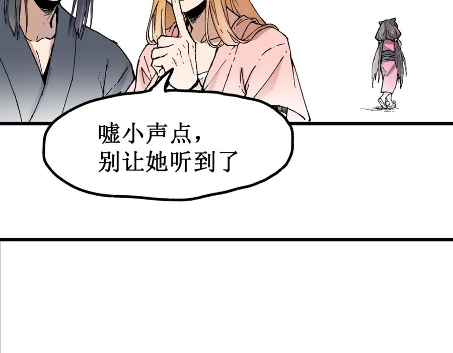 圣墟 第135话 金乌的往事 第48页