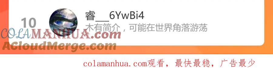 圣墟 第135话 金乌的往事 第217页