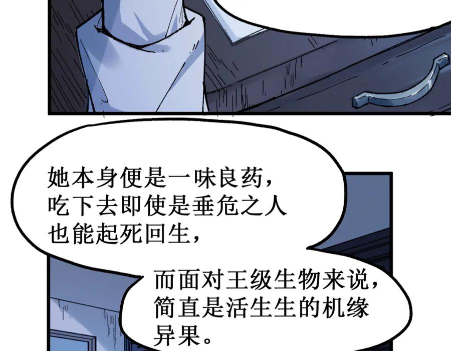 圣墟 第135话 金乌的往事 第112页