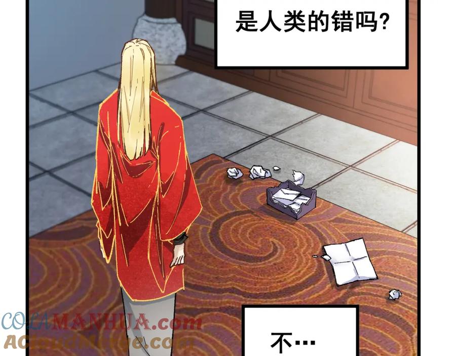 圣墟 第136话 遗憾 第53页