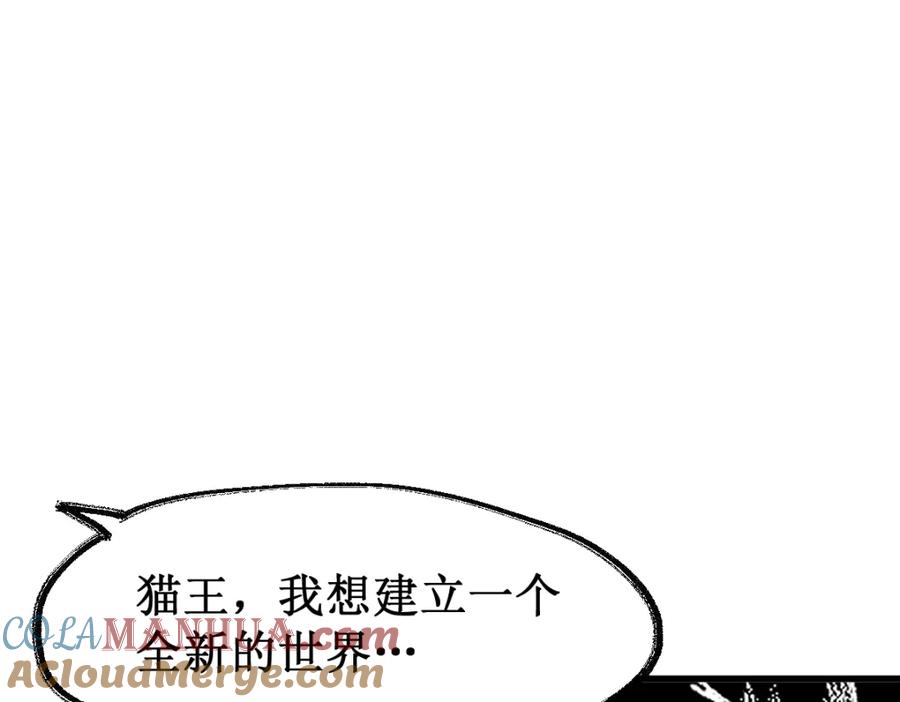 圣墟 第136话 遗憾 第61页