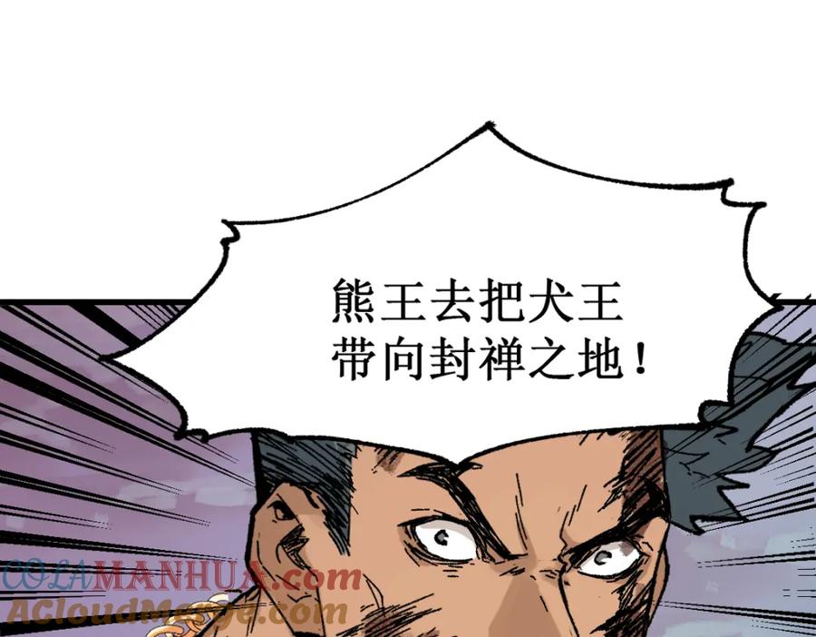 圣墟 第136话 遗憾 第169页