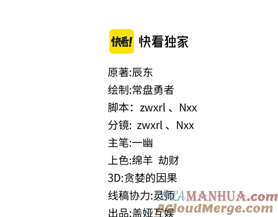 圣墟 第136话 遗憾 第49页