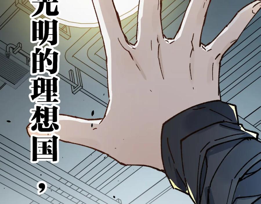 圣墟 第136话 遗憾 第79页