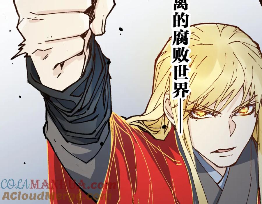 圣墟 第136话 遗憾 第81页