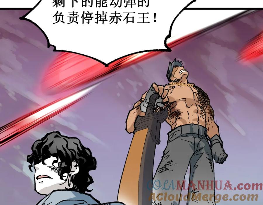 圣墟 第136话 遗憾 第173页