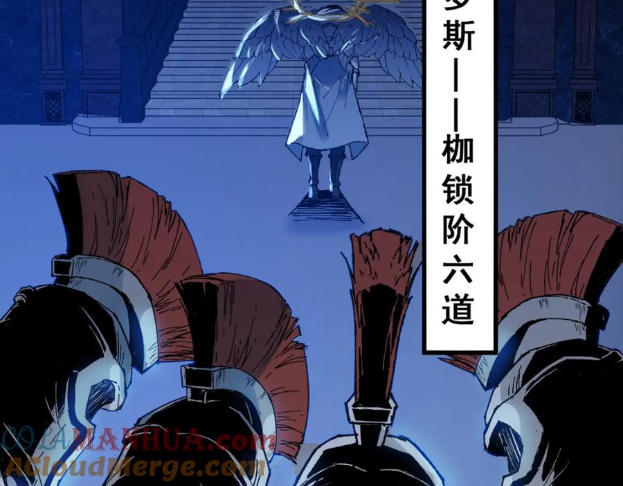 圣墟 第136话 遗憾 第185页
