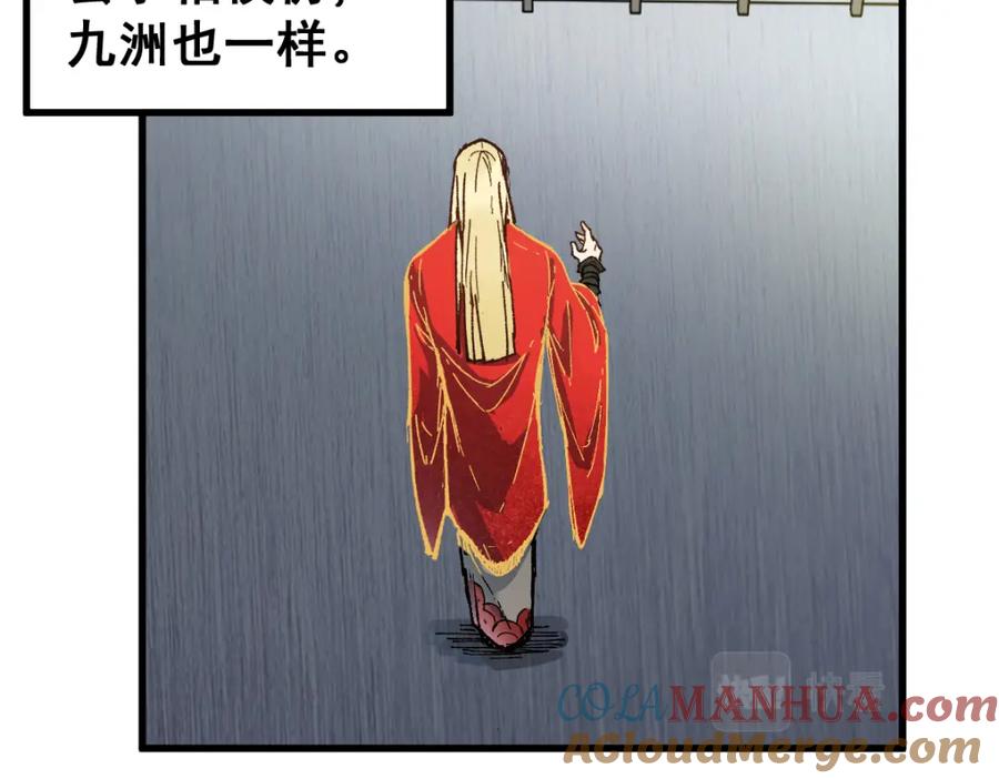 圣墟 第136话 遗憾 第77页