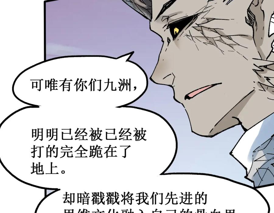 圣墟 第136话 遗憾 第127页