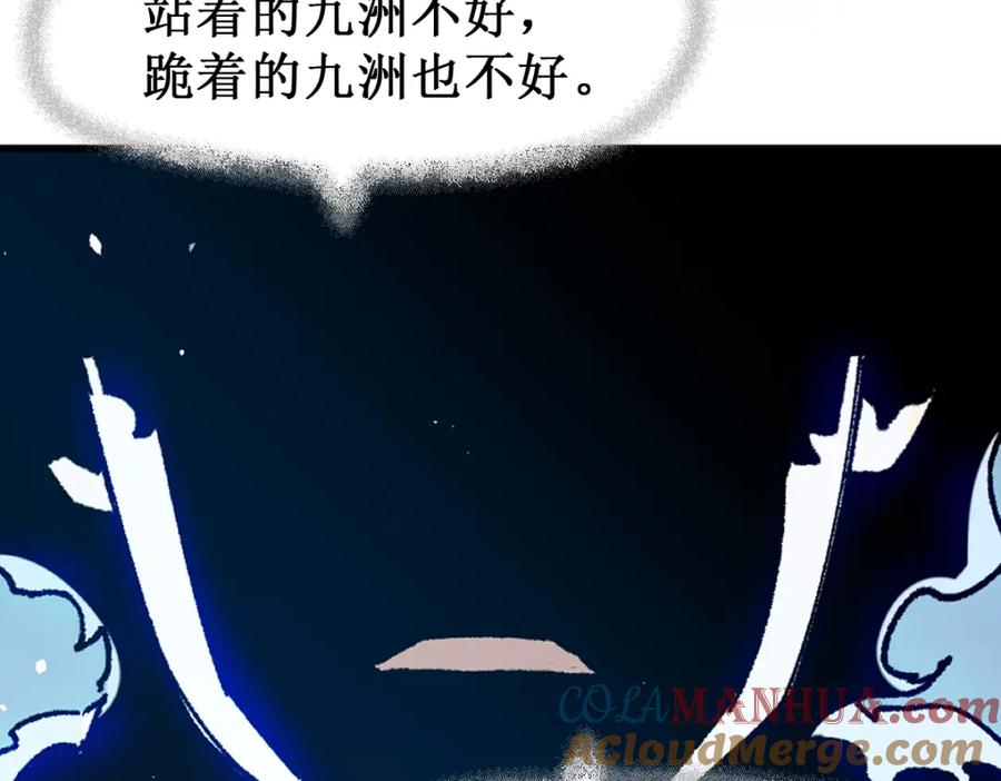 圣墟 第136话 遗憾 第149页
