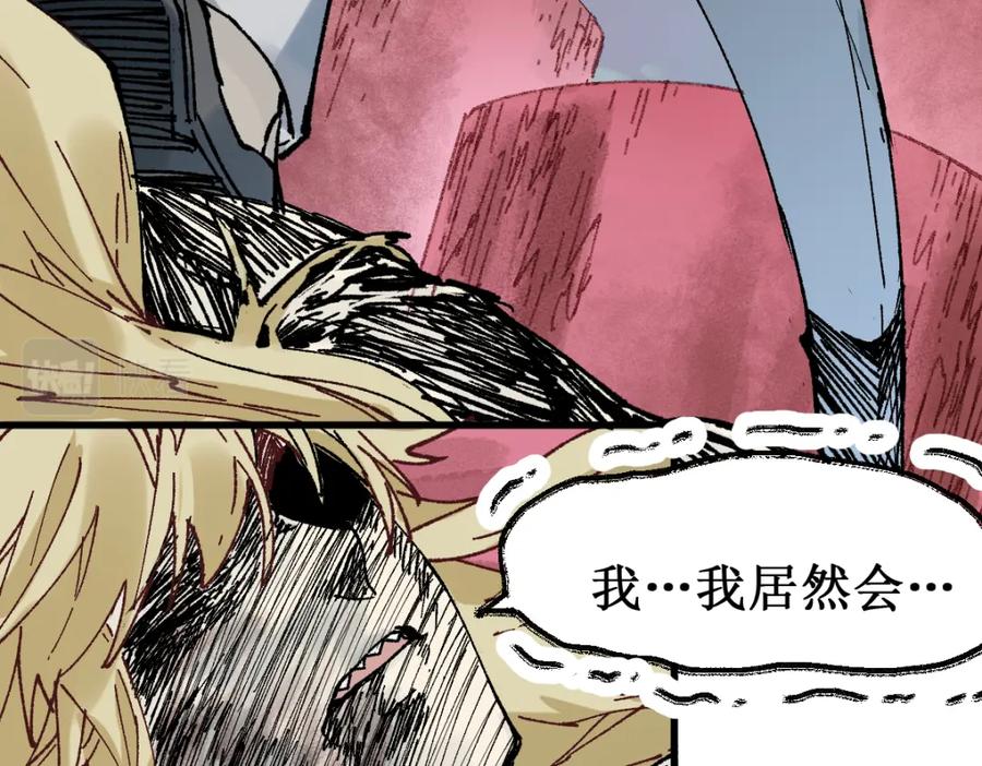 圣墟 第136话 遗憾 第160页