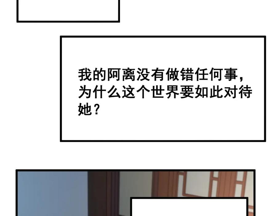 圣墟 第136话 遗憾 第52页
