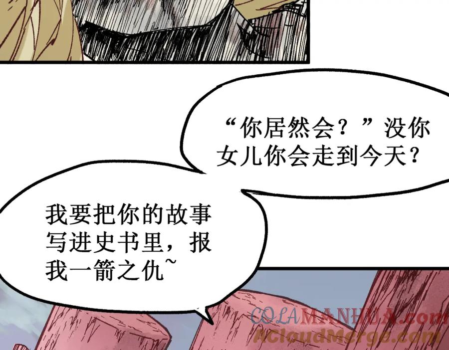 圣墟 第136话 遗憾 第161页