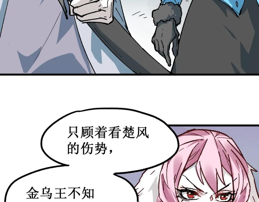 圣墟 第136话 遗憾 第175页
