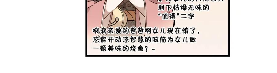 圣墟 第136话 遗憾 第15页