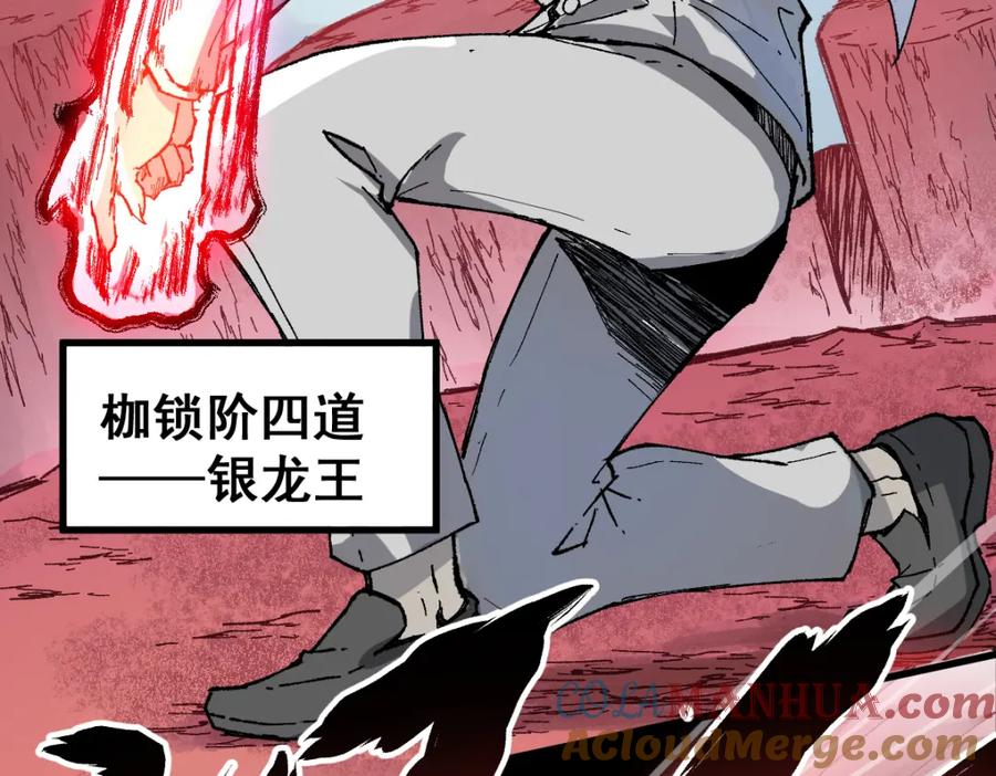 圣墟 第136话 遗憾 第109页