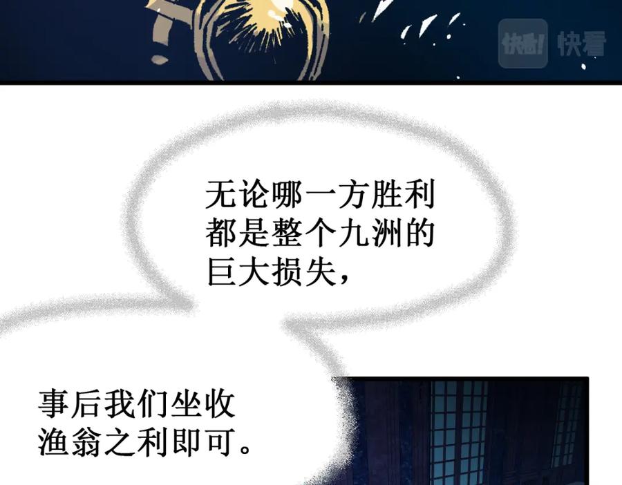 圣墟 第136话 遗憾 第147页