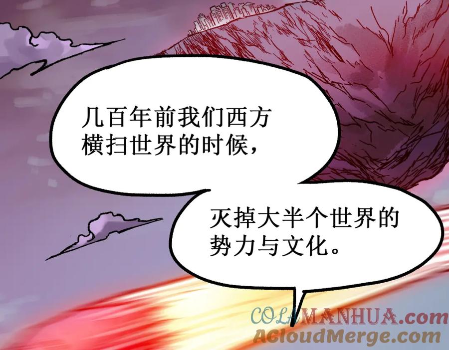圣墟 第136话 遗憾 第125页