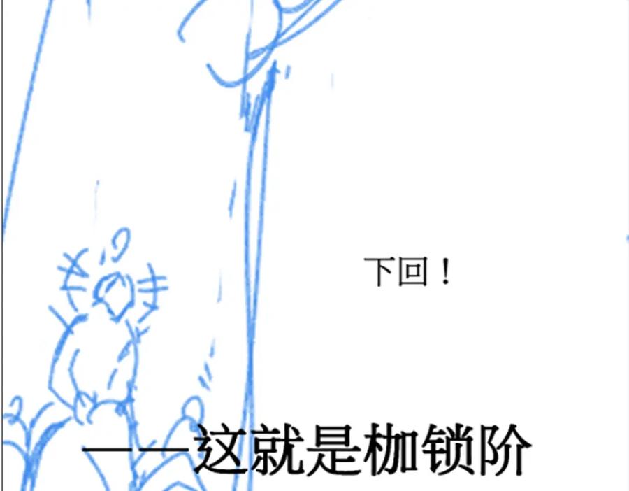 圣墟 第136话 遗憾 第190页