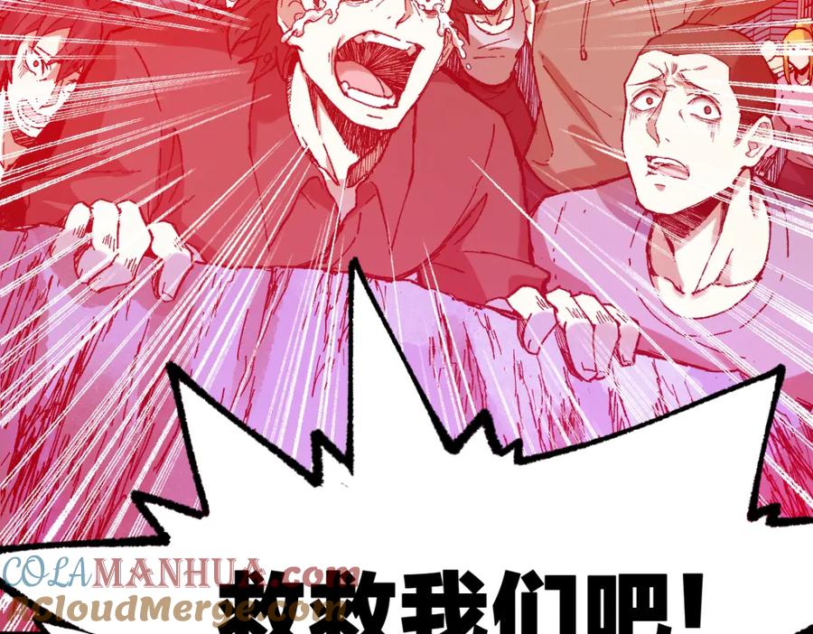圣墟 第136话 遗憾 第101页