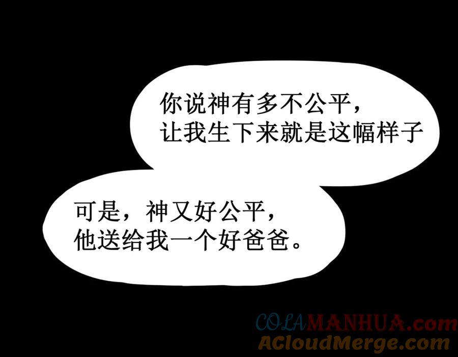 圣墟 第136话 遗憾 第29页