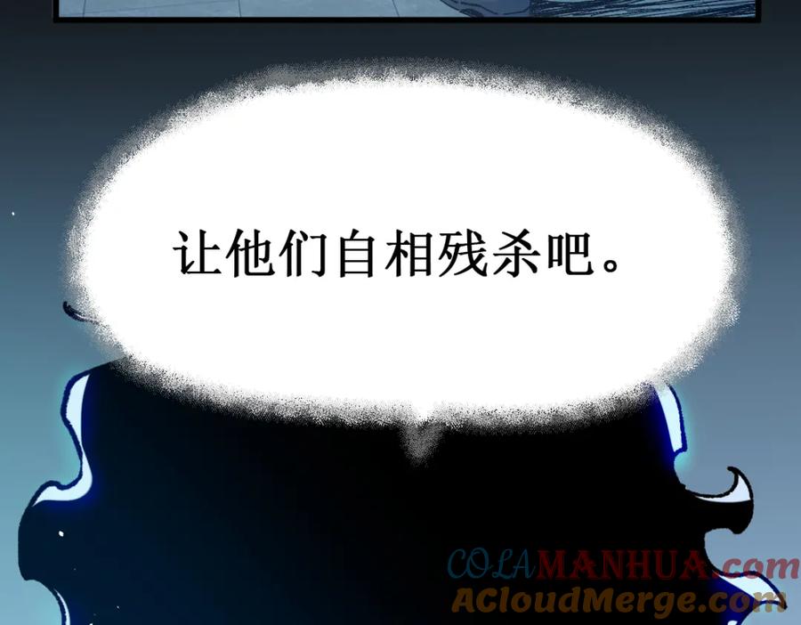 圣墟 第136话 遗憾 第145页