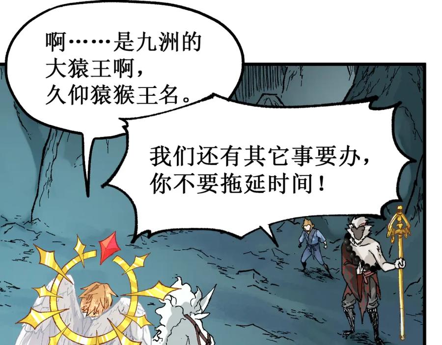 圣墟 第137话 西方来袭 第48页