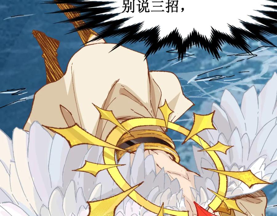 圣墟 第137话 西方来袭 第116页
