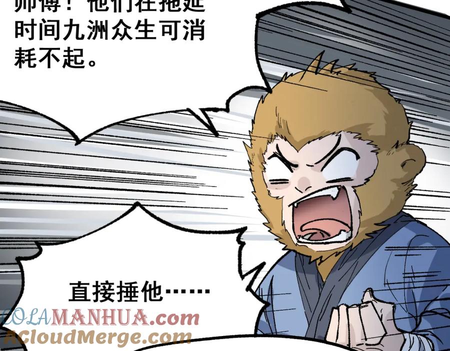 圣墟 第137话 西方来袭 第61页