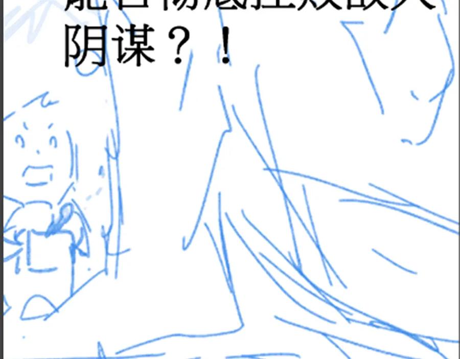 圣墟 第137话 西方来袭 第199页