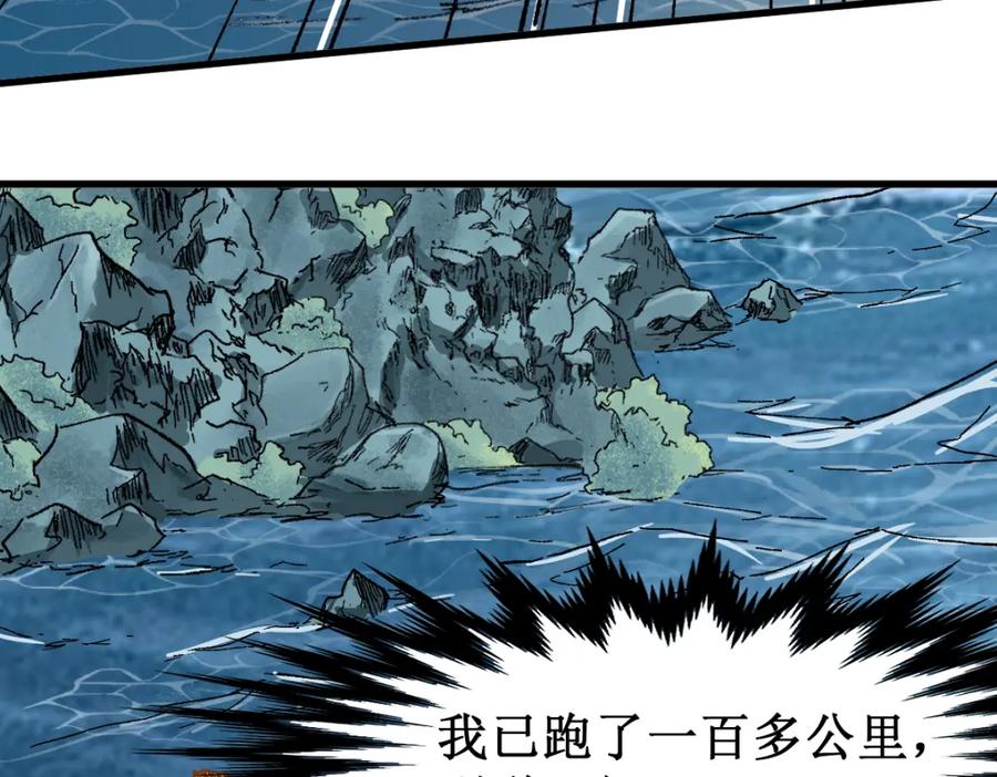 圣墟 第137话 西方来袭 第115页
