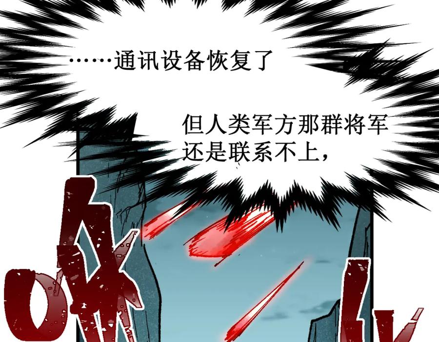 圣墟 第137话 西方来袭 第100页