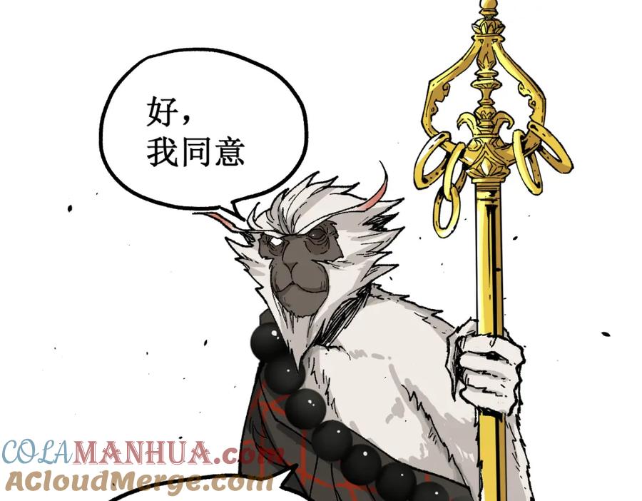 圣墟 第137话 西方来袭 第77页