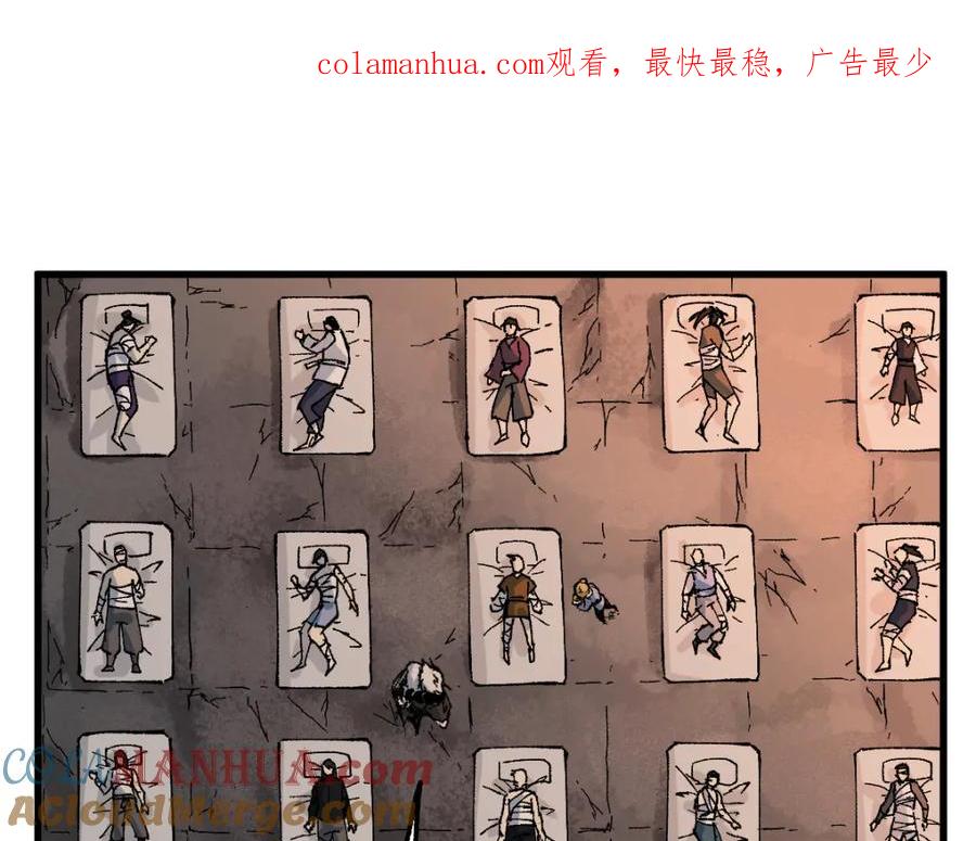 圣墟 第137话 西方来袭 第1页