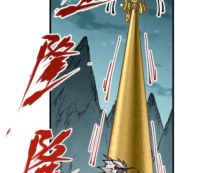 圣墟 第137话 西方来袭 第120页