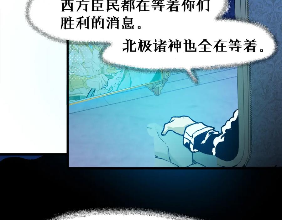 圣墟 第137话 西方来袭 第24页