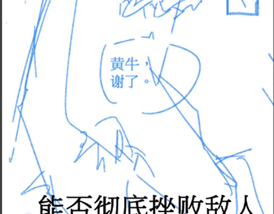 圣墟 第137话 西方来袭 第198页