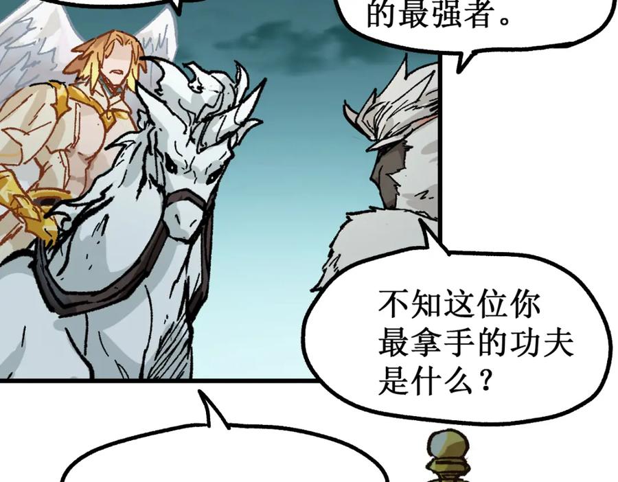 圣墟 第137话 西方来袭 第68页