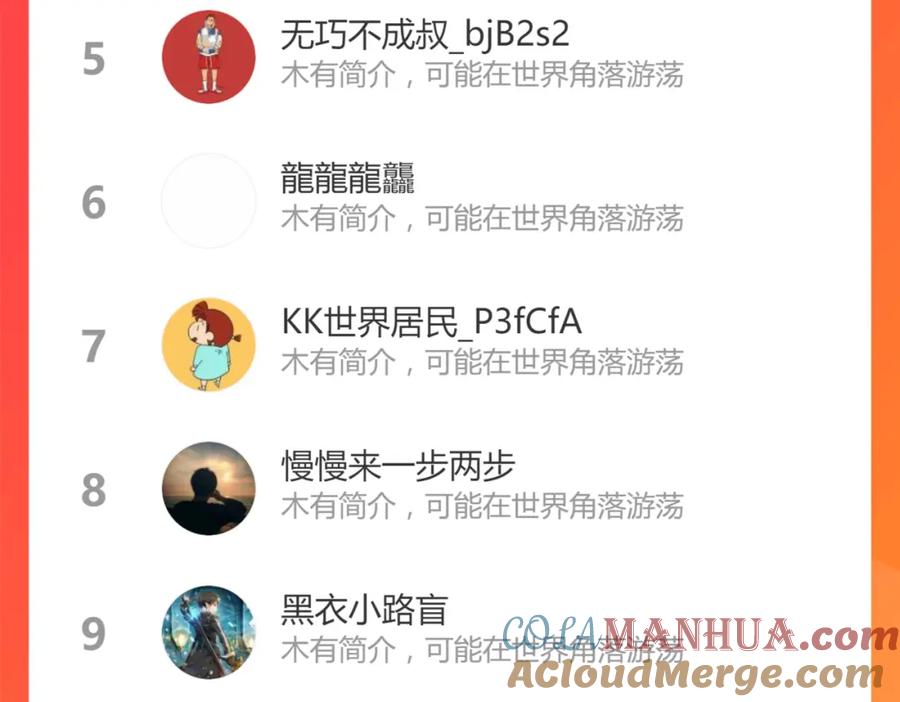 圣墟 第137话 西方来袭 第205页