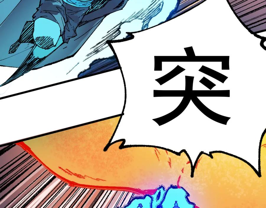 圣墟 第137话 西方来袭 第167页