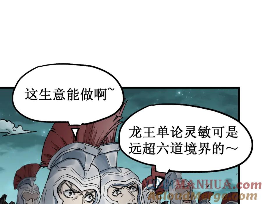 圣墟 第137话 西方来袭 第73页