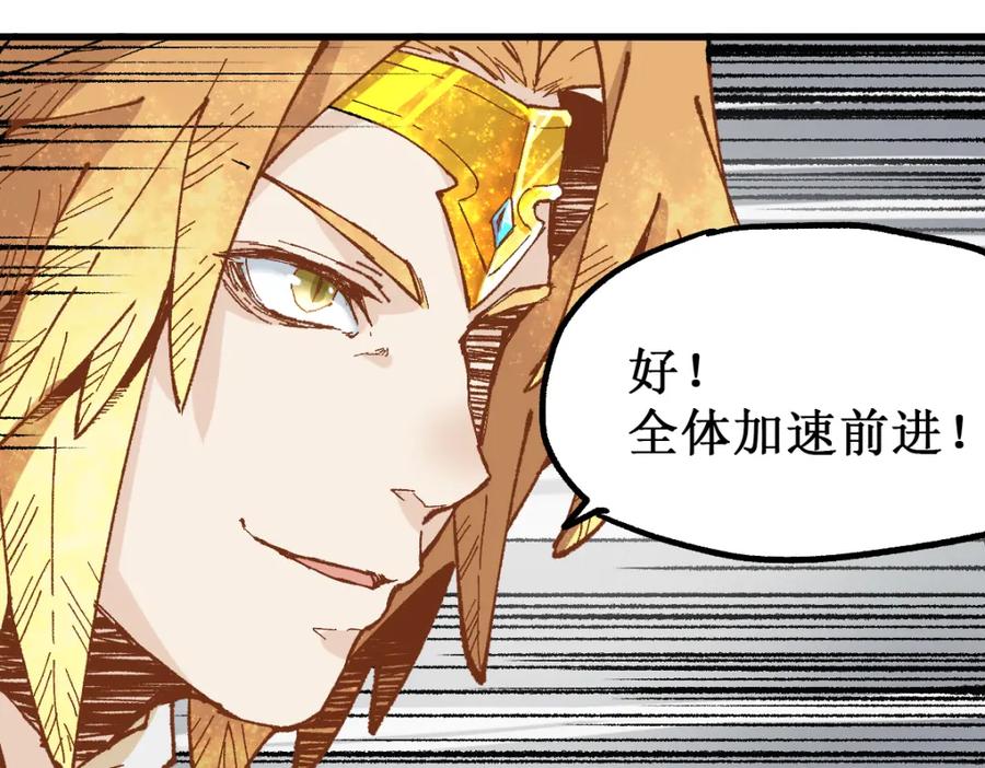 圣墟 第137话 西方来袭 第28页