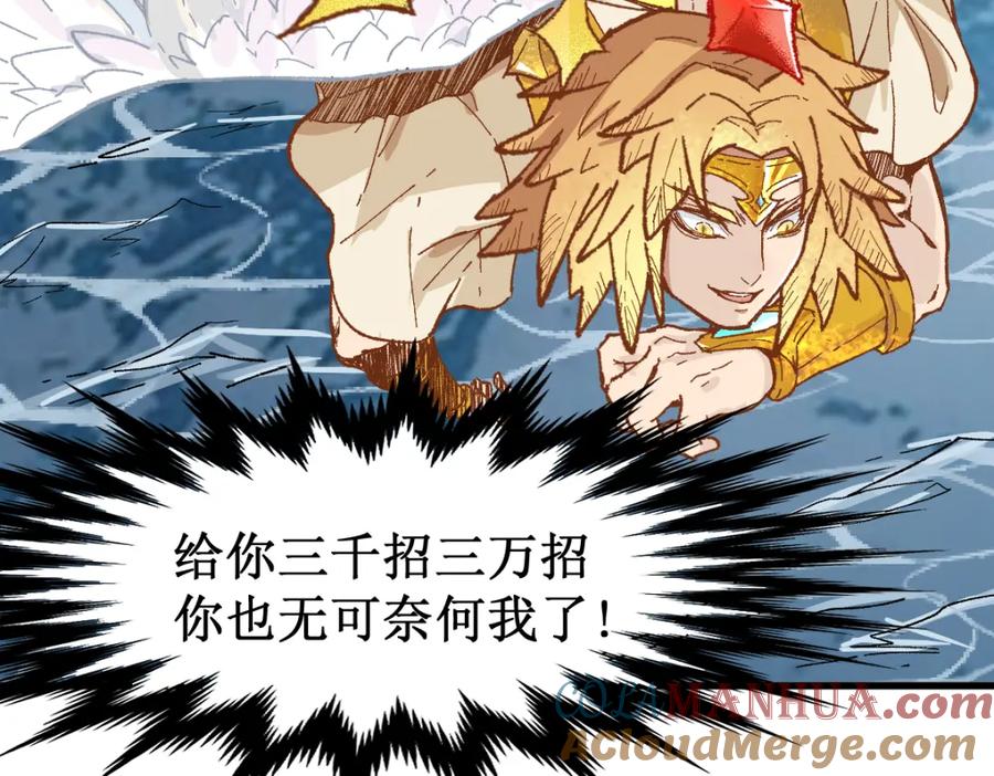 圣墟 第137话 西方来袭 第117页