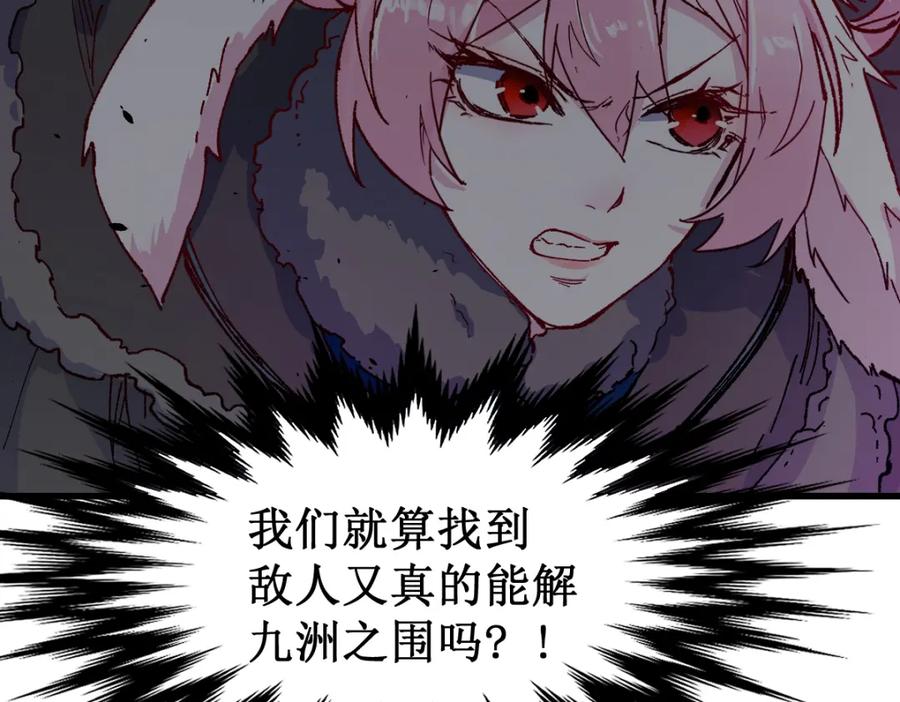 圣墟 第137话 西方来袭 第107页