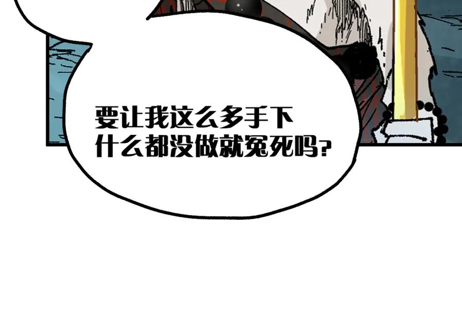 圣墟 第137话 西方来袭 第59页